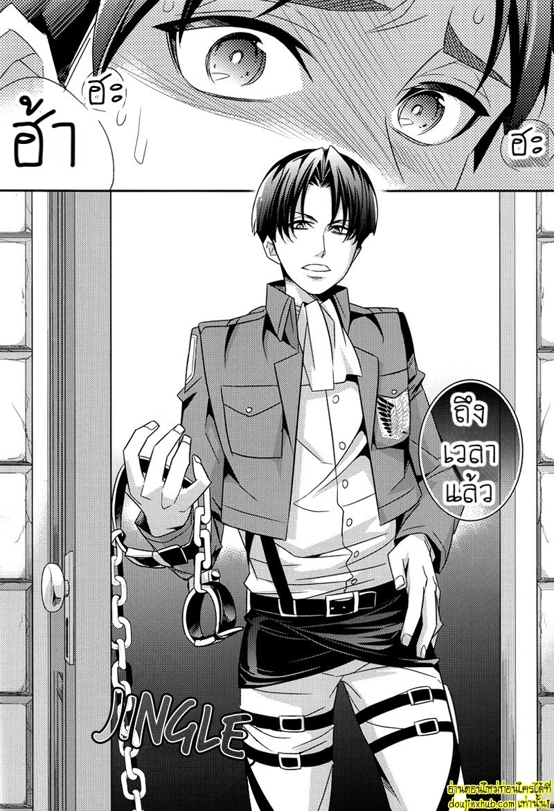 เอเรนผู้น่าสงสาร-20